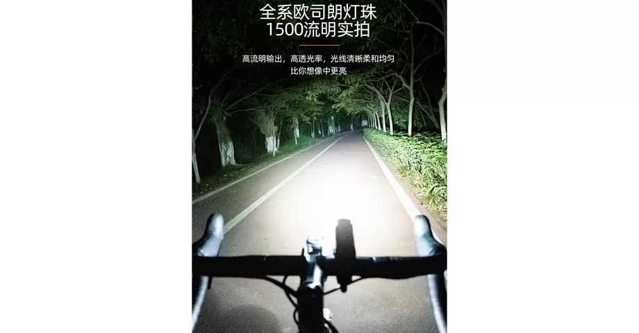 全系欧司朗灯珠1500流明实拍