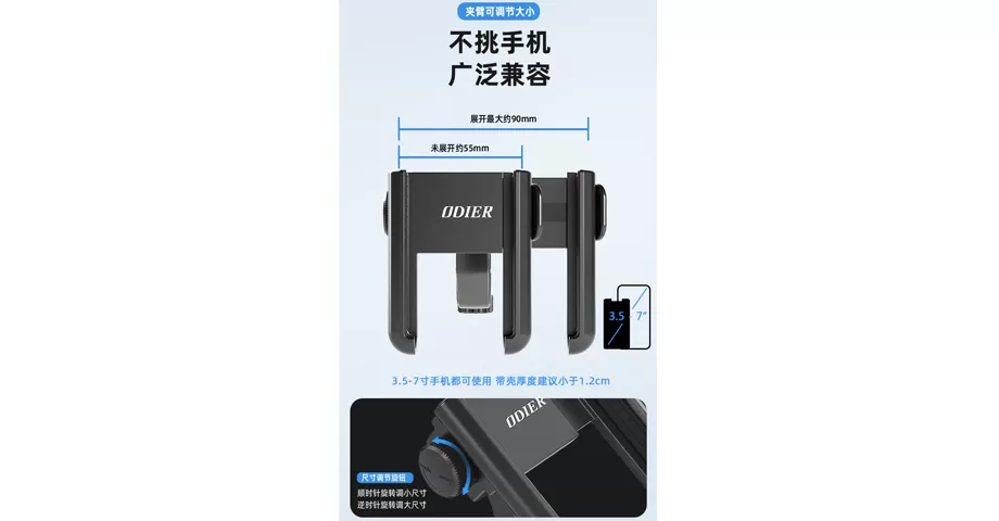 夹臂可调节大小