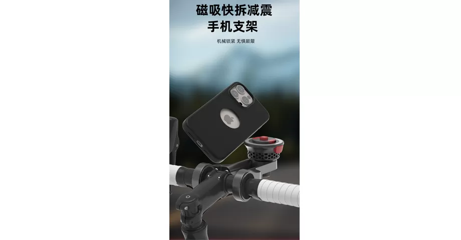 磁吸快拆减震手机支架
